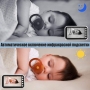 Видеоняня BabySmile Oko (LCD дисплей размером 4,3, датчик температуры помещения, ночное видение, активация голосом, высокочувствительный микрофон, динамик, таймер кормления, 8 колыбельных мелодий)