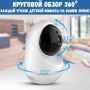 Видеоняня BabySmile Кроха (дистанционное управление поворотом, ночное видение, аудио двухсторонняя связь)