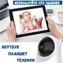 Видеоняня BabySmile Крош (автоматический поворот за ребенком, датчик движения, 1080P, ночное видение)