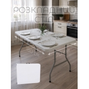 Стол раскладной кухонный WhiteClassic 180×70×74 см белый складной обеденный (столешница HDPE, стальной каркас) Стол раскладной кухонный WhiteClassic 180×70×74 см белый складной обеденный (столешница HDPE, стальной каркас)