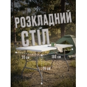 Стол раскладной туристический EasyCamp для пикника, рыбалки (столешница HDPE, стальной каркас) Стол раскладной туристический EasyCamp для пикника, рыбалки (столешница HDPE, стальной каркас)