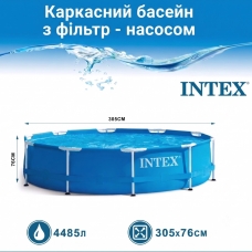 Каркасный бассейн круглый 305х76 см с фильтр-насосом