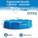 Каркасный бассейн круглый 305х76 см с фильтр - насосом