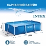 Каркасный прямоугольный бассейн 220х150х60 см, 1662 л