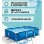 Каркасный прямоугольный бассейн 220х150х60 см, 1662 л