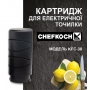 Картридж для електричного точила CHEFKOCH KFС-30
