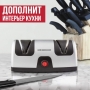 Электрическая точилка для ножей KÜCHENCHEF KFC-20 
