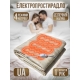 Электропростынь Premium (4 режима, Защита от перегрева, 125Вт, 97х157 см)