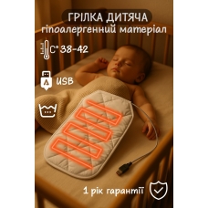 Электрогрелка Softness Kids (USB, PowerBank, 5Вт)